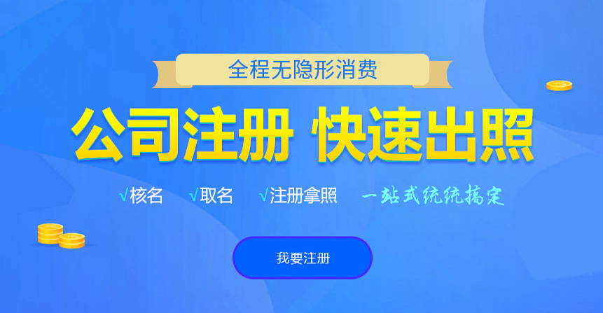 东山悦旭注册公司网