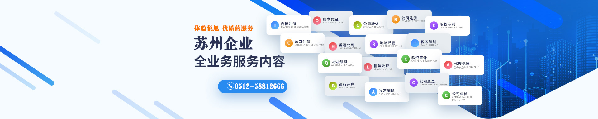 东山悦旭注册公司网